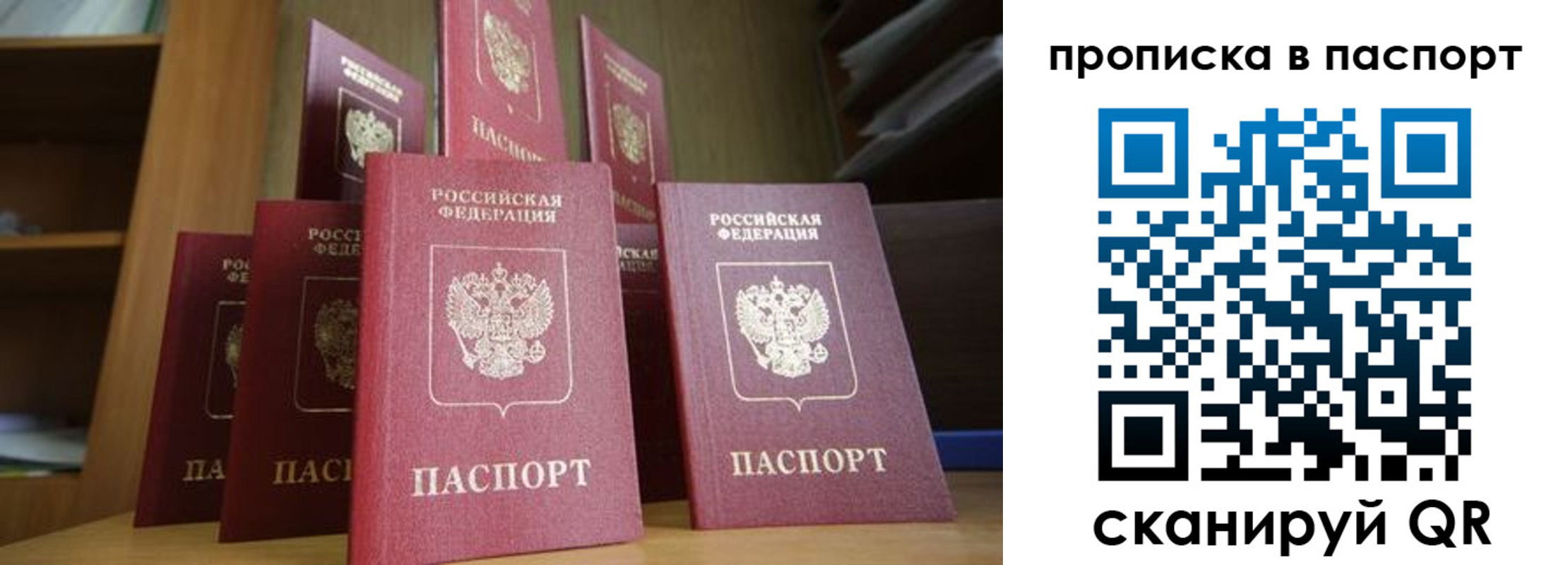 прописка законно в Бодайбо