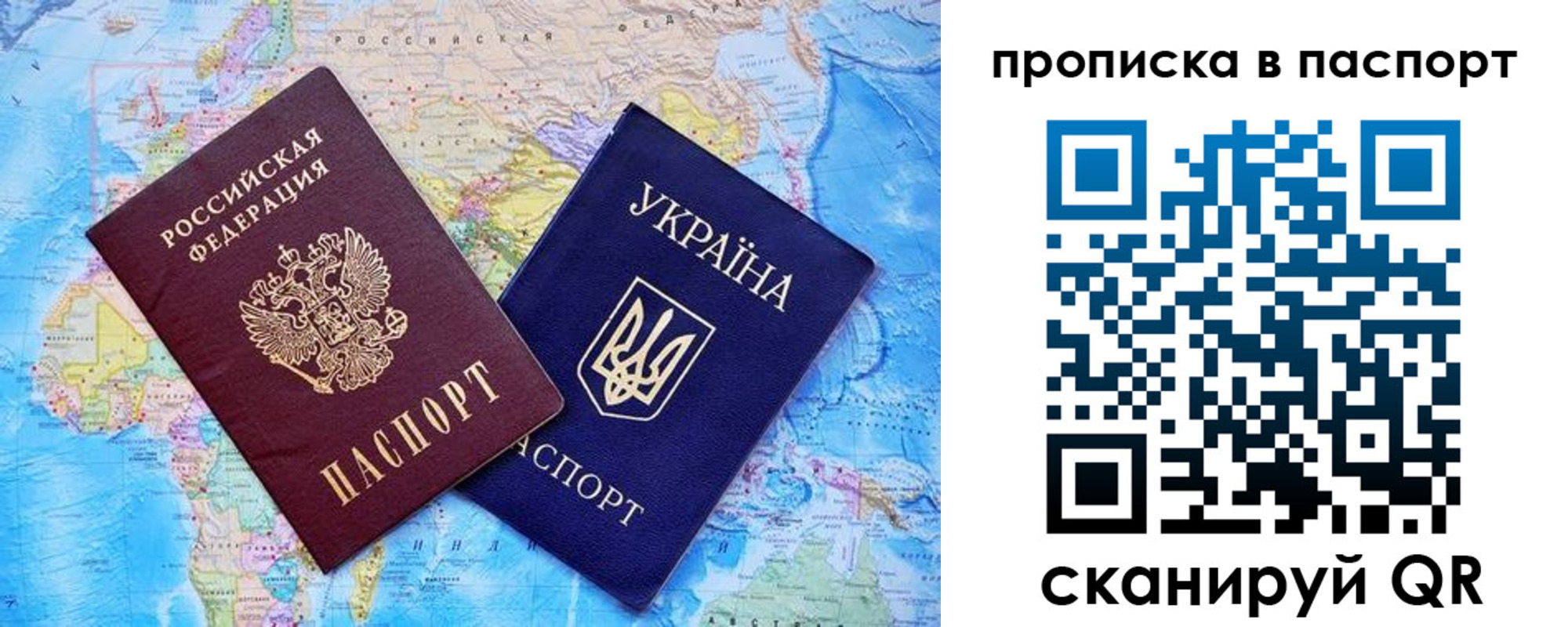 прописка 2025 в Бодайбо