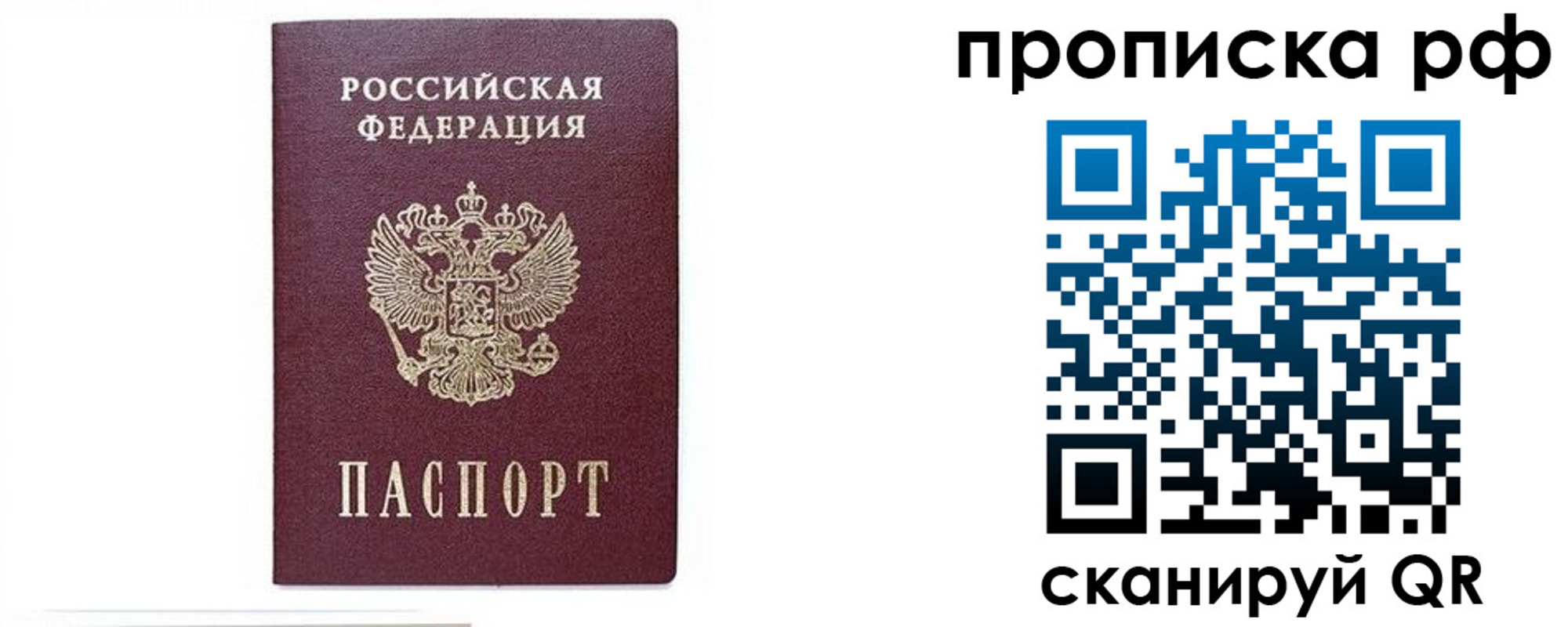 временная регистрация для всех в Бодайбо