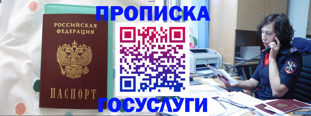 прописка паспорт в Бодайбо