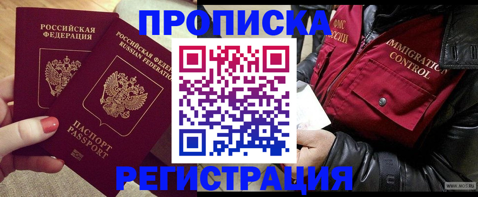 временная регистрация законно в Бодайбо