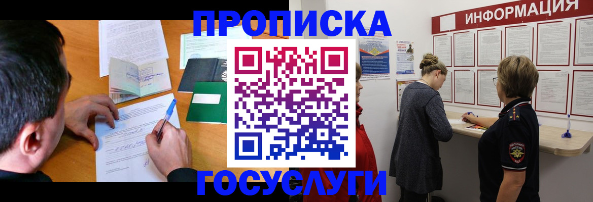 прописка гарантия в Бодайбо